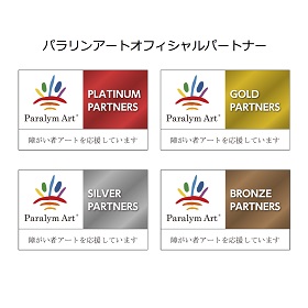 応援企業の紹介